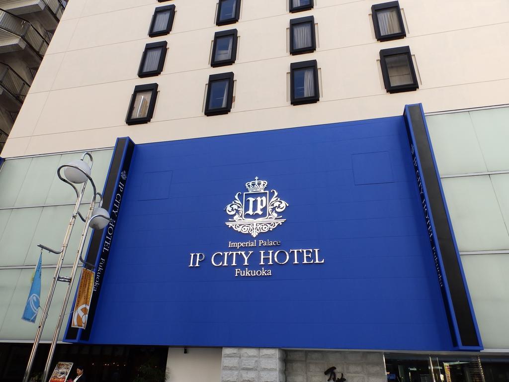 Imperial Palace City Hotel Fukuoka Hakata  Exterior foto